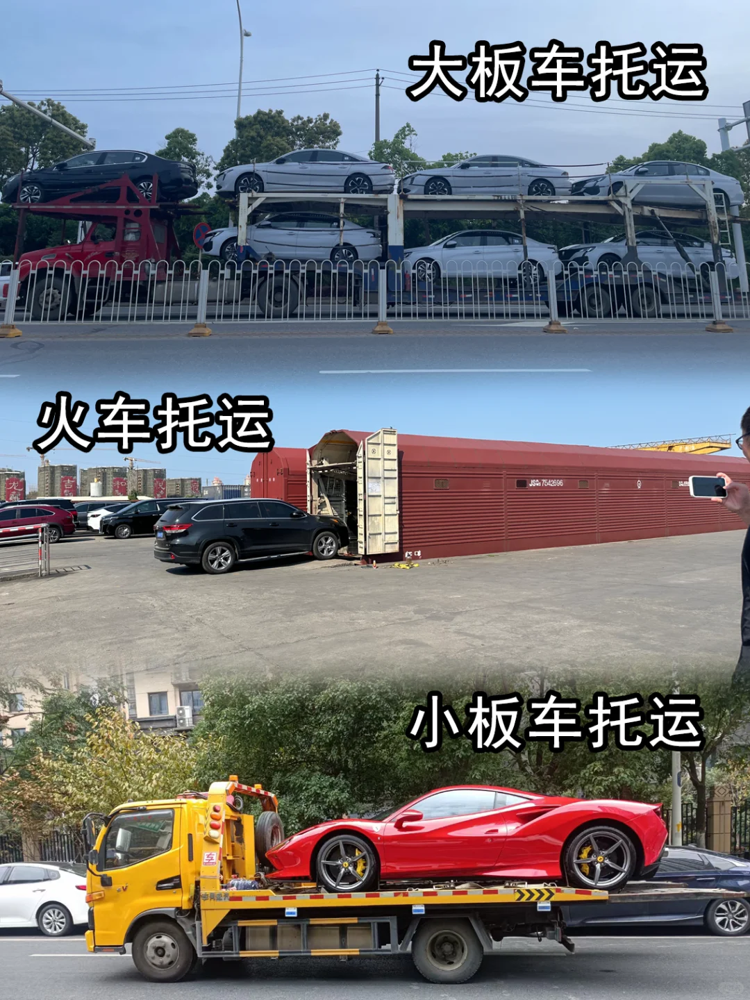 一张图告诉你,汽车托运该咋选‼️