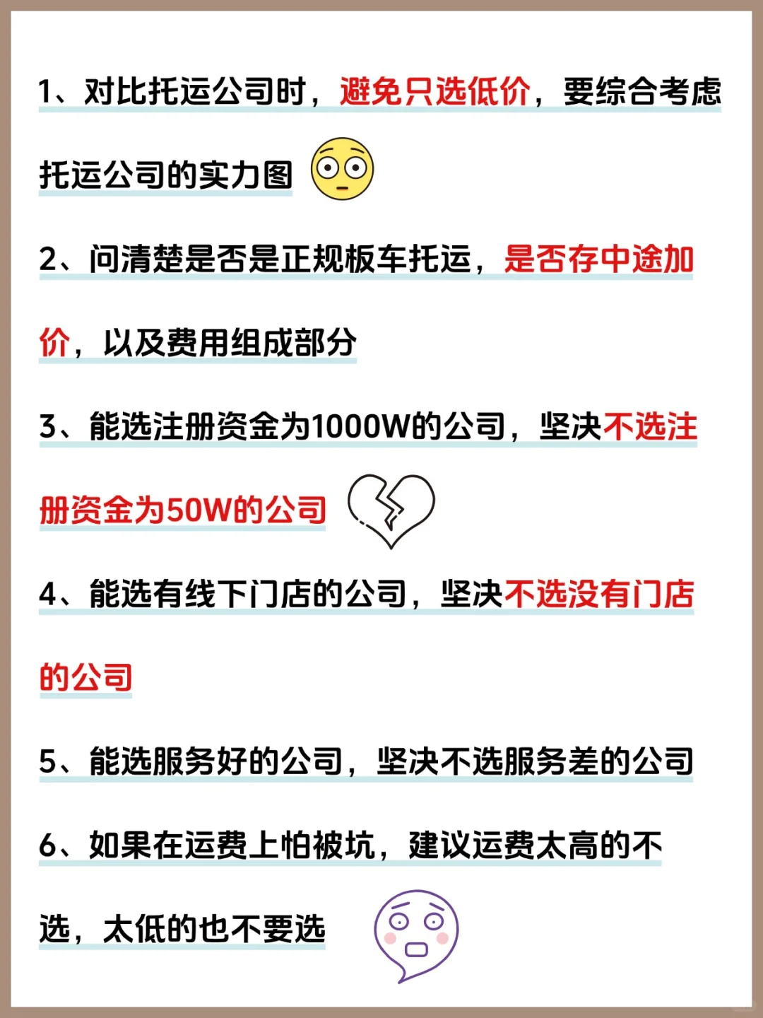 拖车10次车，我的建议是…