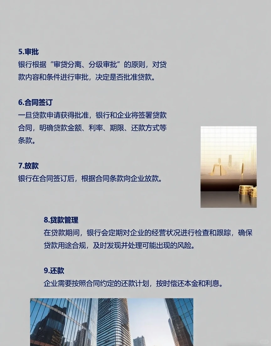 中小企业融资攻略！干货！