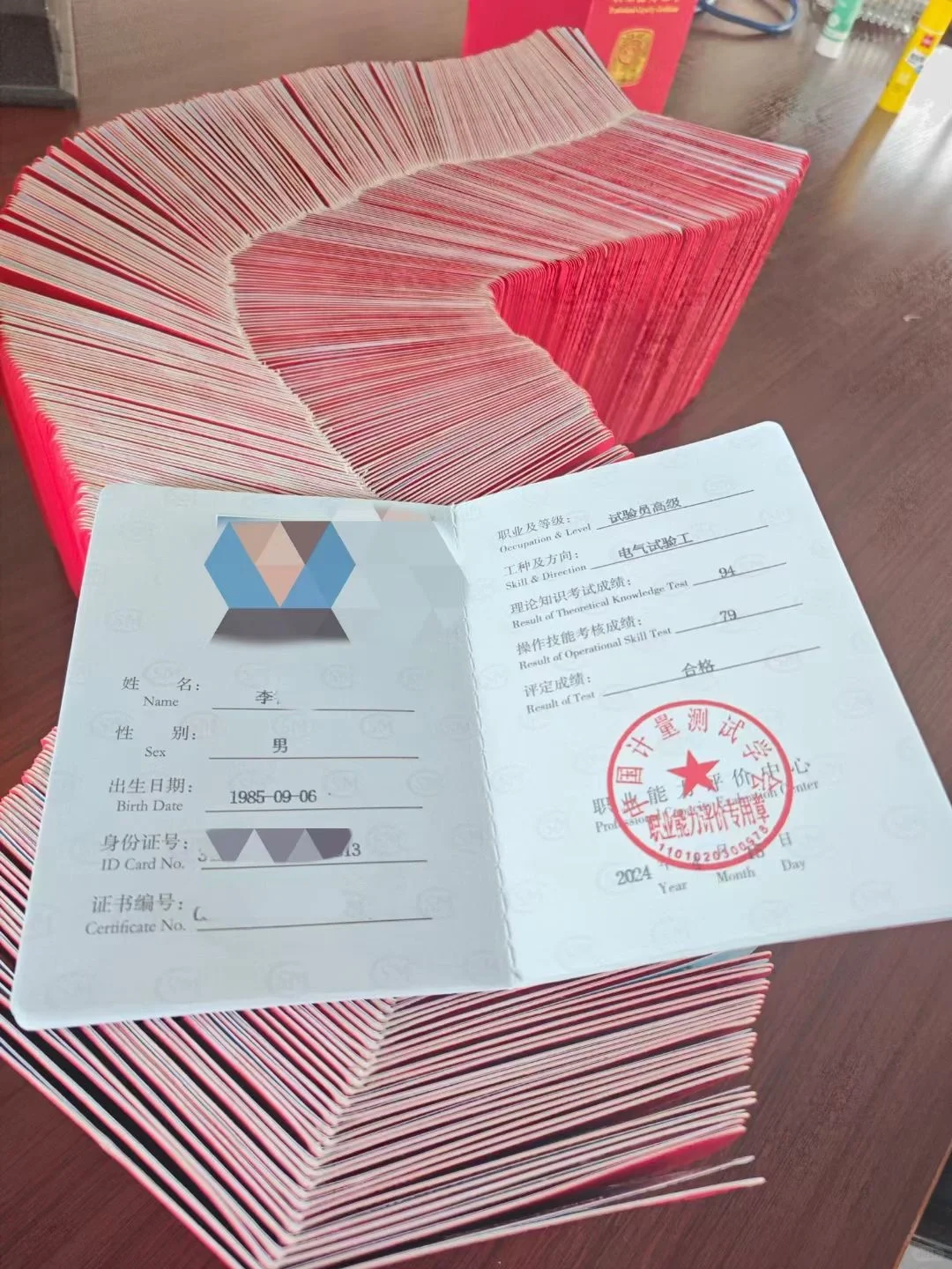 中国计量测试学会 报名啦