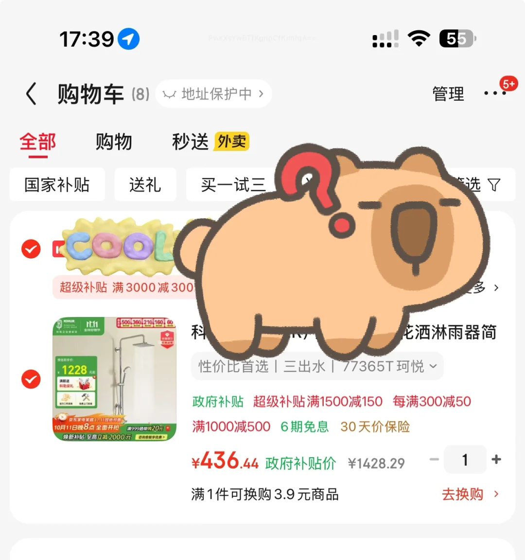 更新！！建材券5折券?