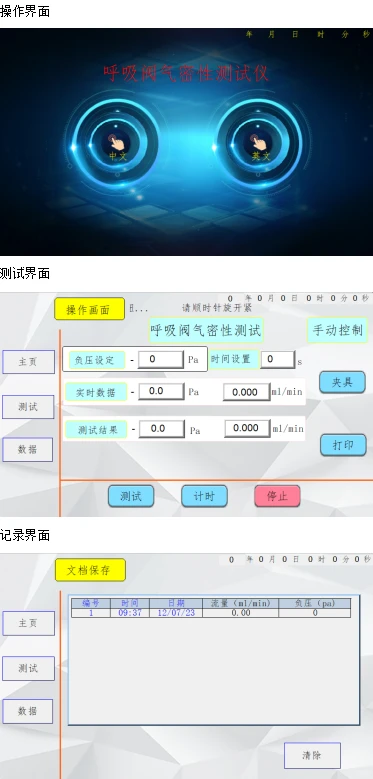 CW-508-5 口罩呼吸阀气密性测试仪-五工位