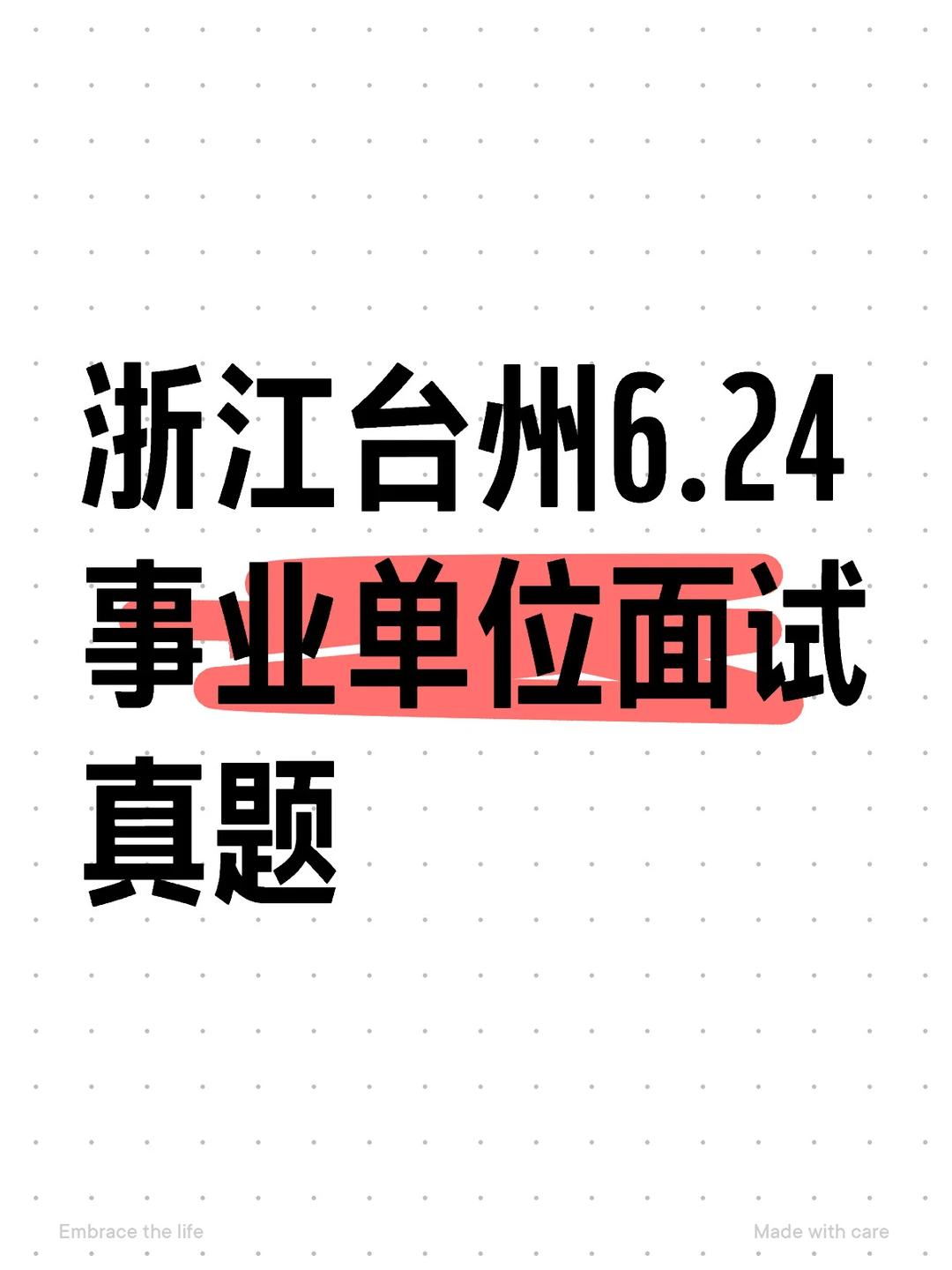 回忆版，欢迎交流