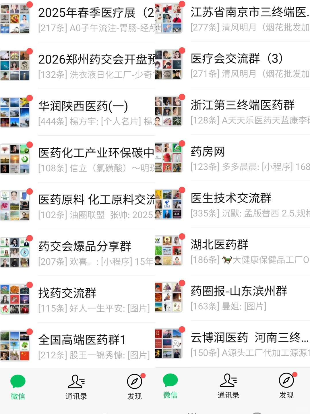 ?医药人速进！你的人脉正在这里疯狂张