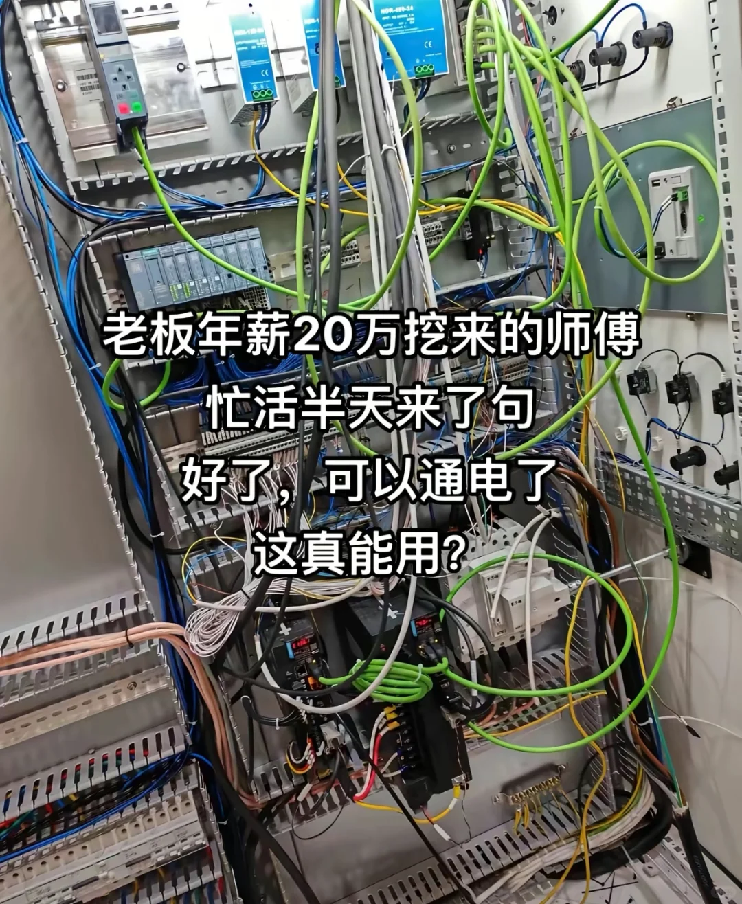 从事电气自动化的现状