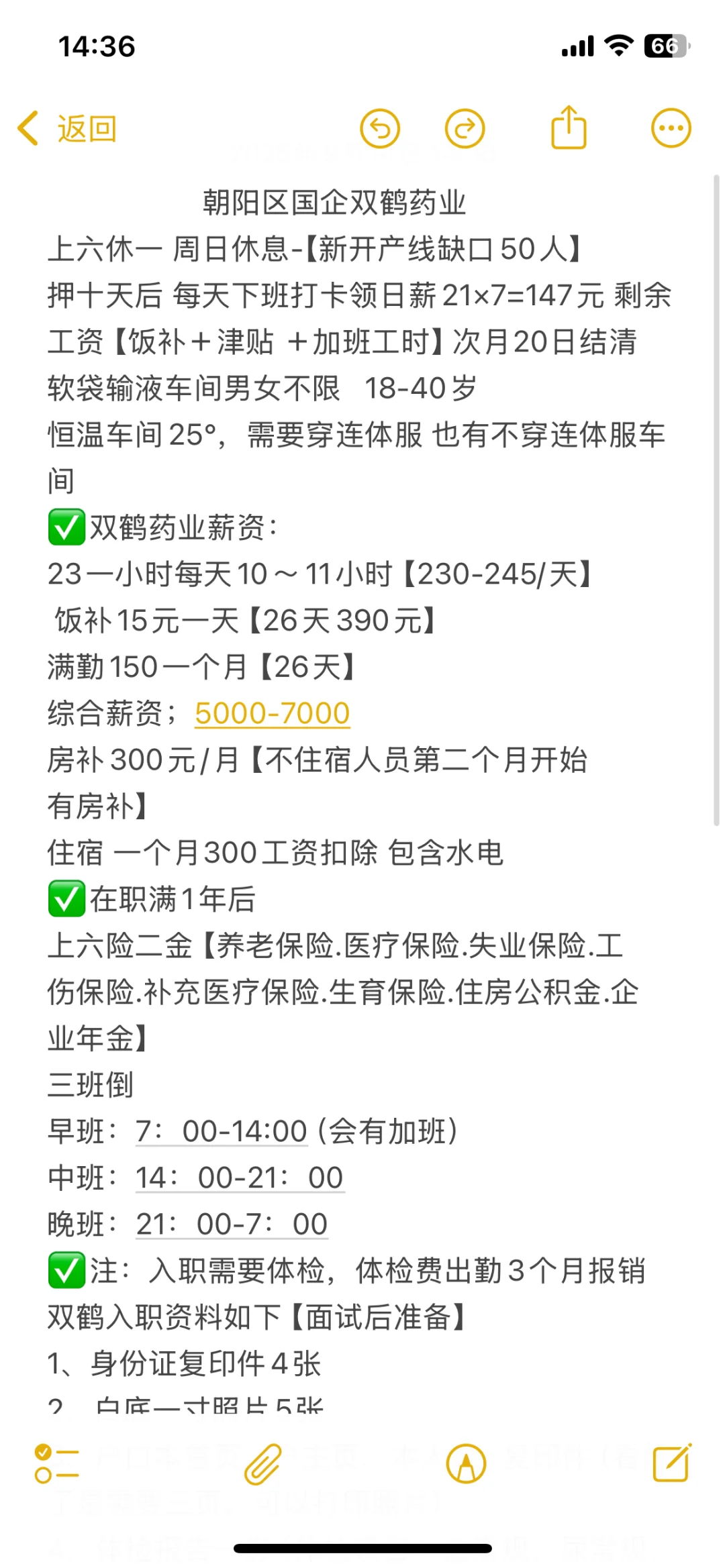 朝阳区国企双鹤药业