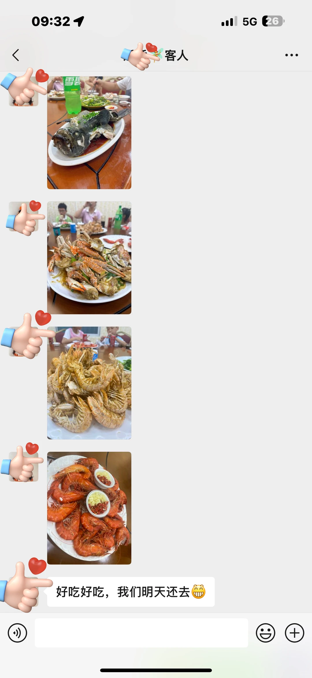 11.24海鲜报价‼️北海便民市场【便民海鲜】