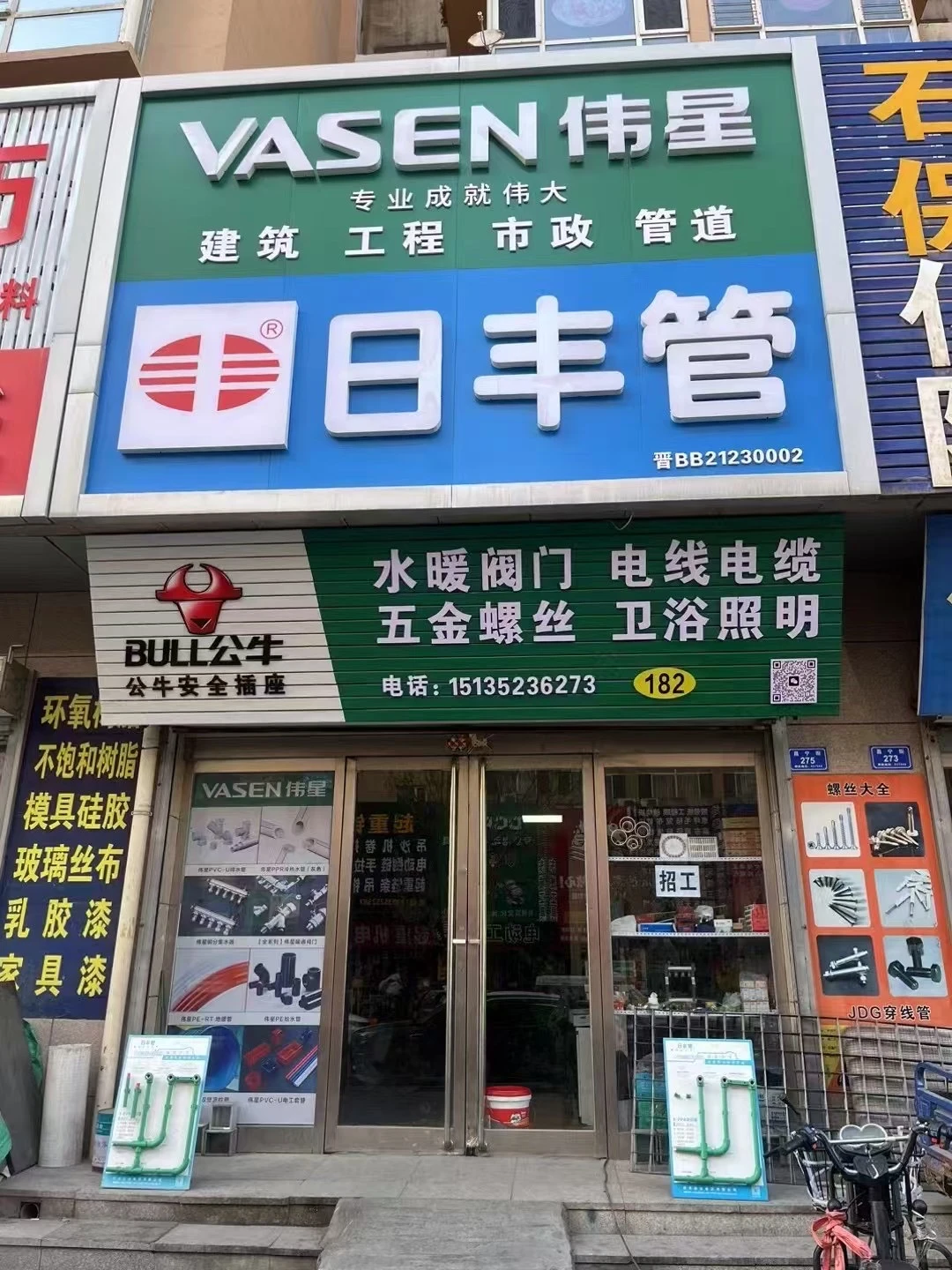 结束北漂回家接手爸妈的建材店铺