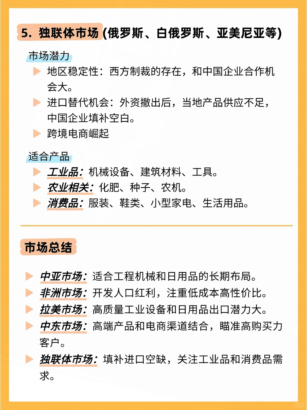 ?2025年外贸最赚钱的五大蓝海市场