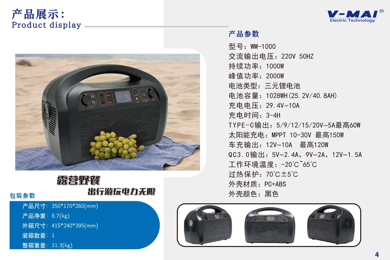 户外好物⼁出行必备，你的便捷发电机?