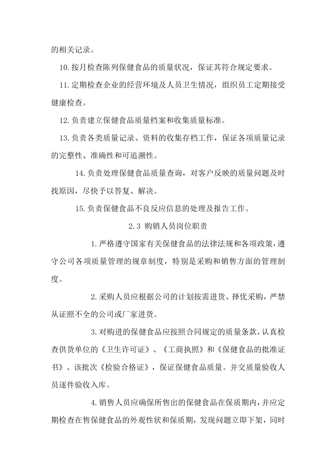 食品企业合规管理，究竟多重要❓