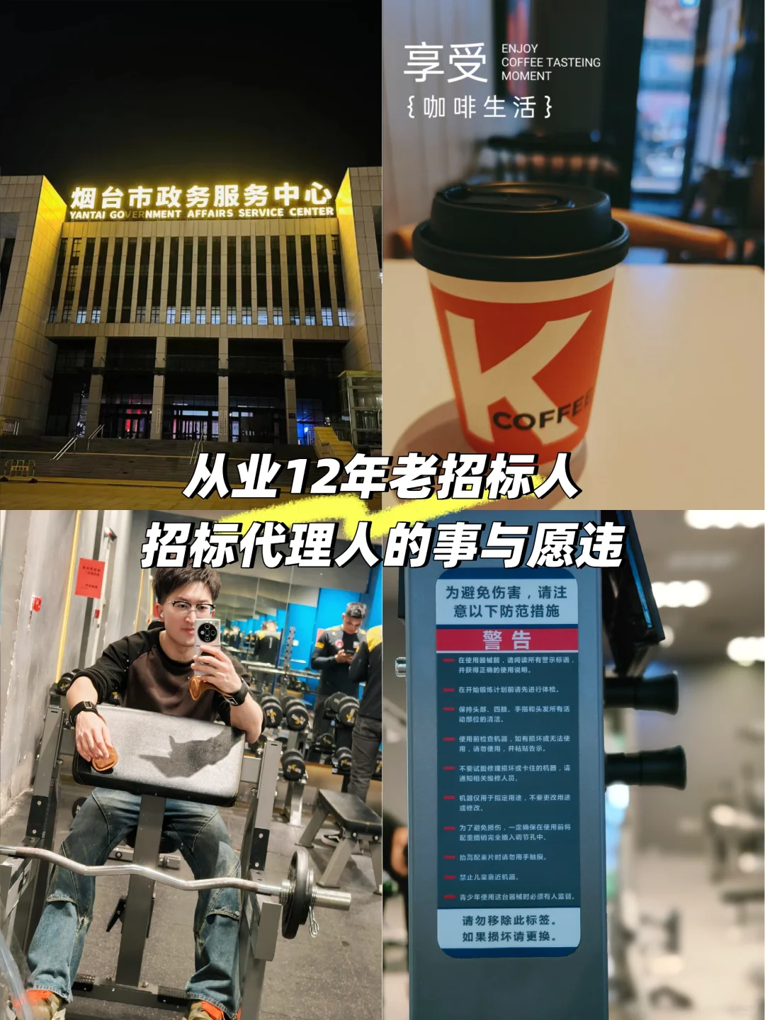 从业12年老招标人丨招标的那些事与愿违