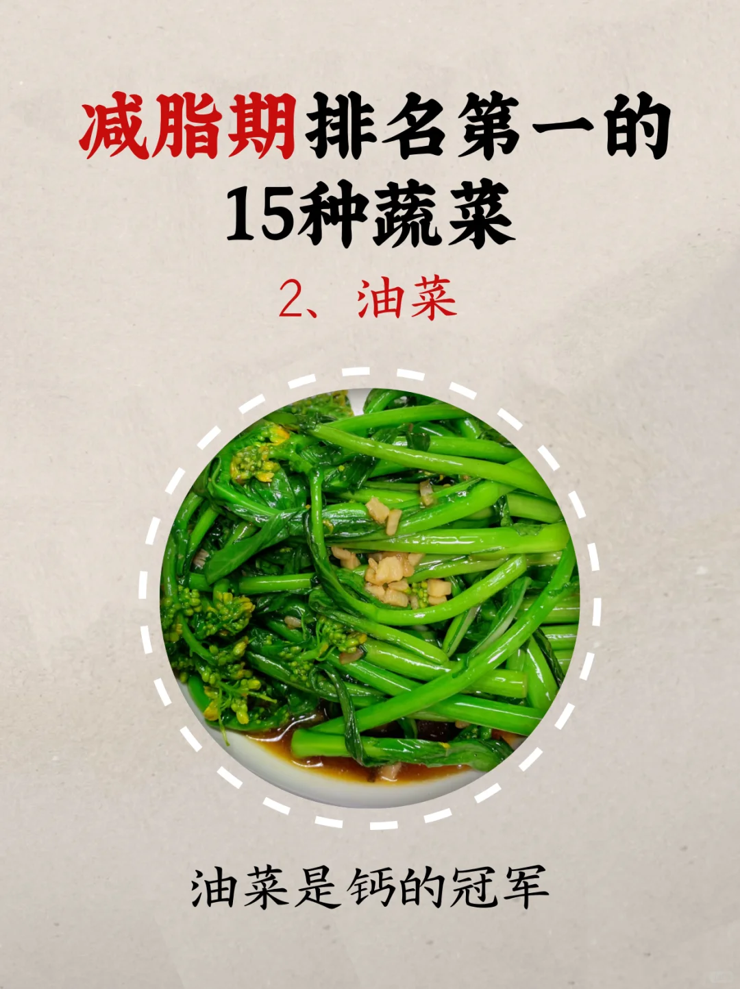 减脂期排名第一的15种蔬菜