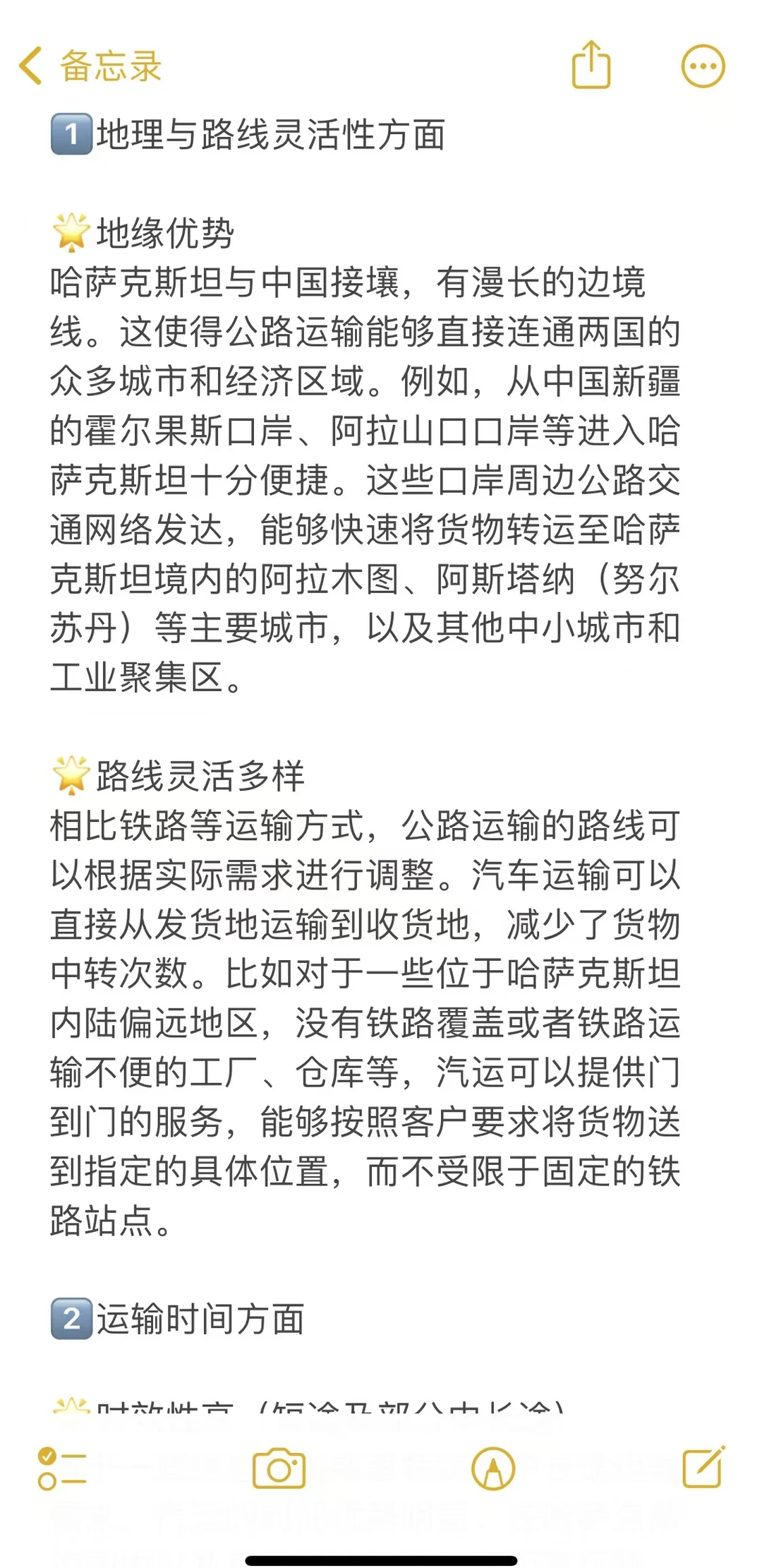 出口吉尔吉斯斯坦汽运有什么优势❓