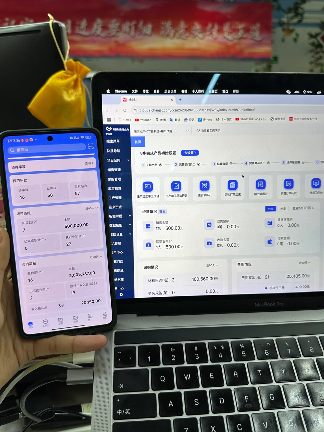 天呐‼️怎么才发现这个ERP系统❗️绝了。。。