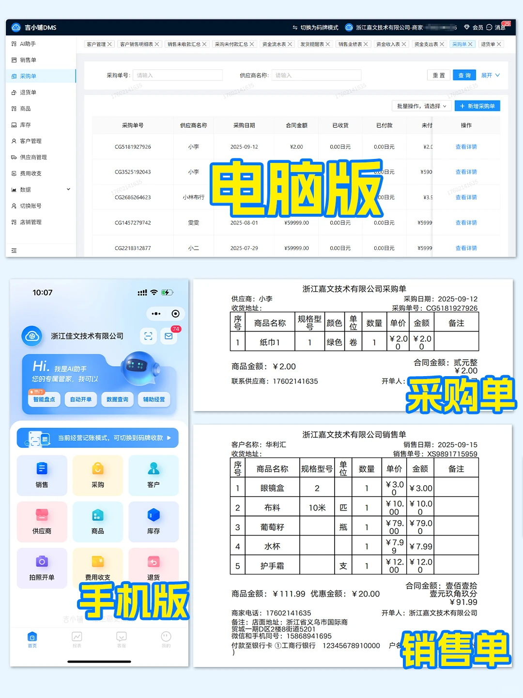 ?试 用一下进销存管理系统，真的太香了