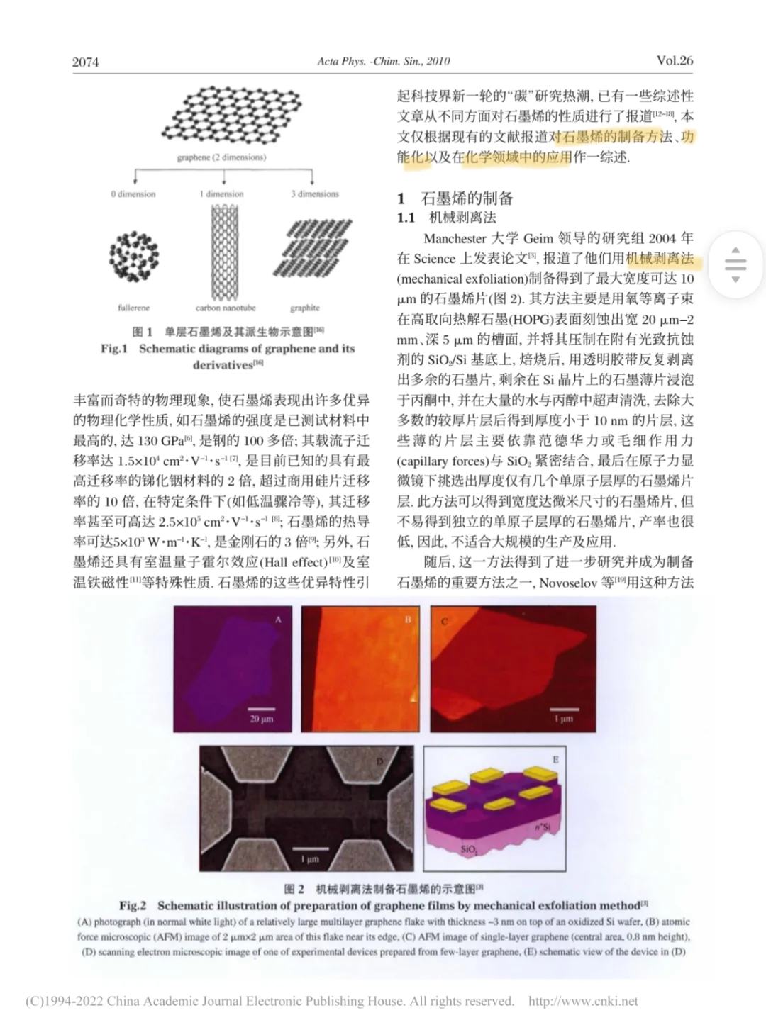 每天一篇文献——Day11