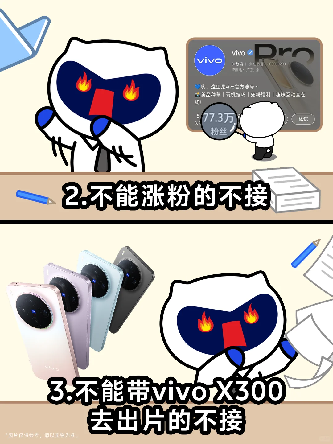 ?v工作有自己的三不接！你的呢？?