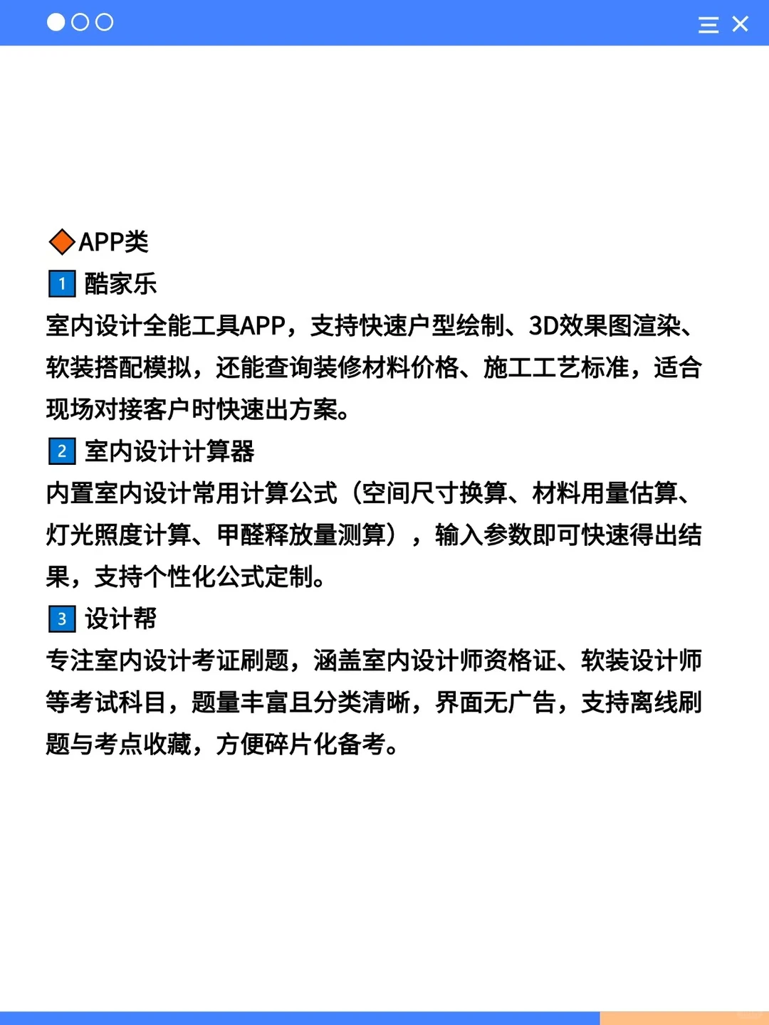 突然发现，室内人的信息滞后性到离谱....