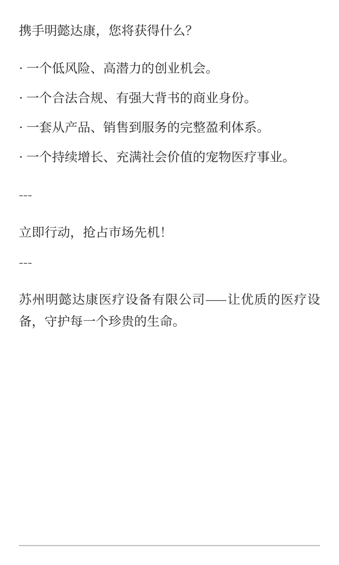 二手动物医疗设备招代理！！！