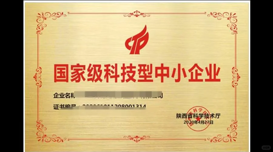 科技型中小企业年申报截止延迟啦