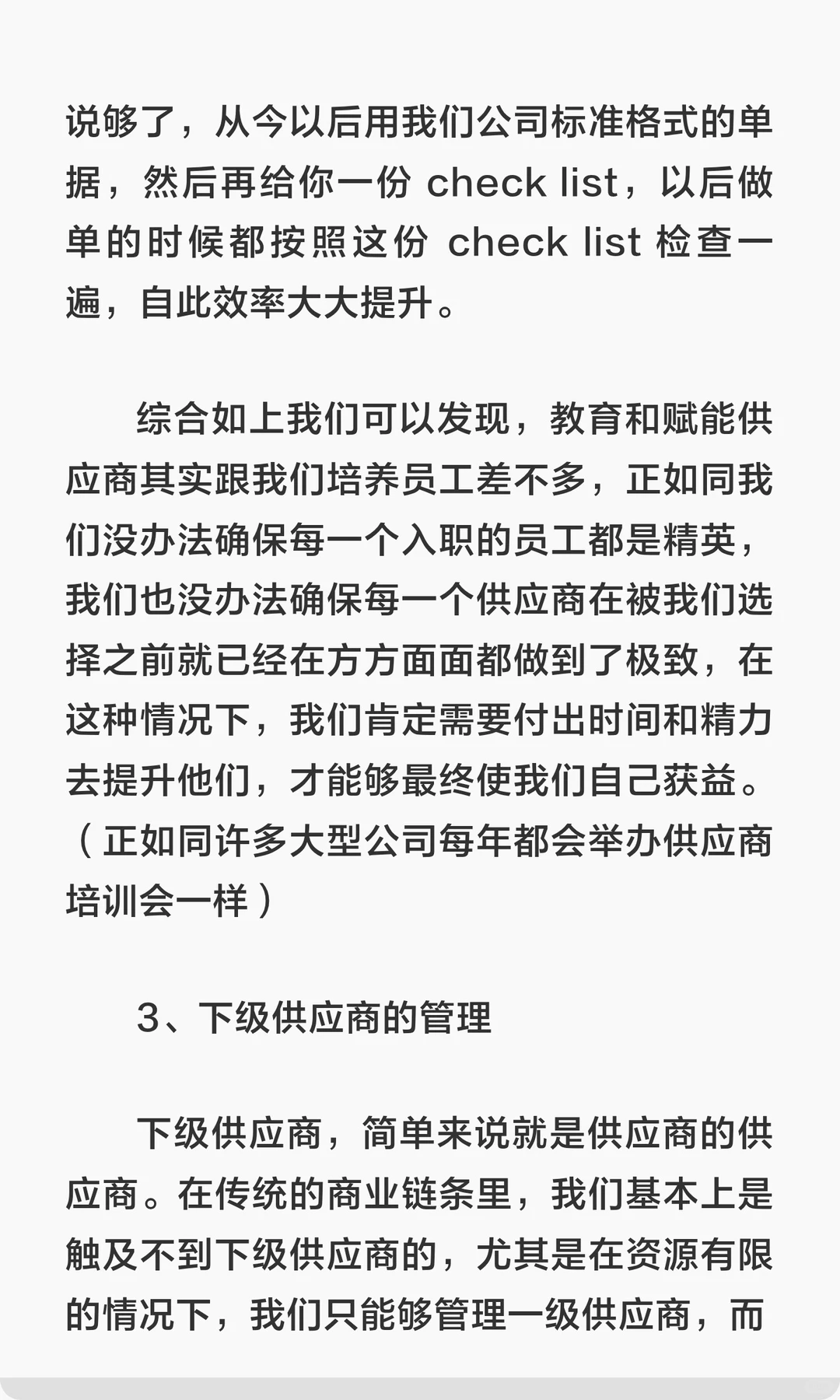 我是贸易公司，但我比工厂更便宜！