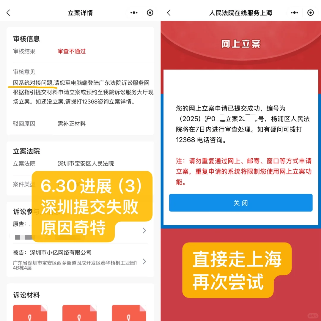 万师傅电路维修，仅收费18955元！（6.30更新）