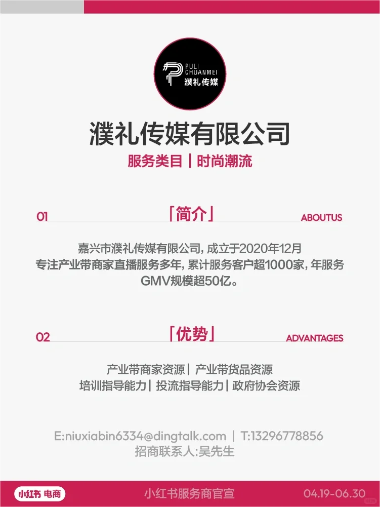 ?看过来！11家小红书电商服务商官宣！