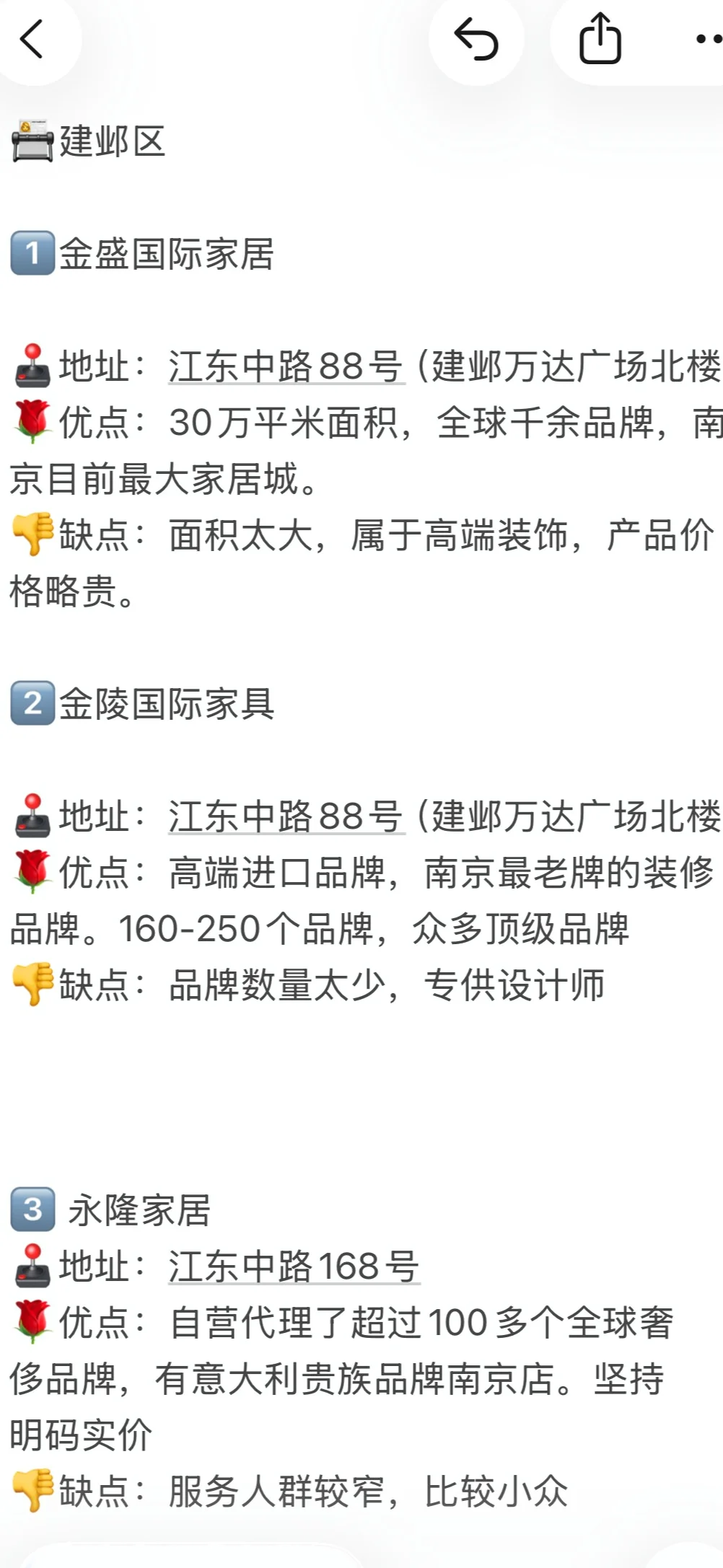 南京家居建材市场全攻略，可省好几万❗