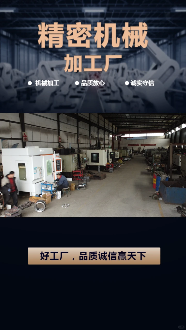 新乐机械加工厂