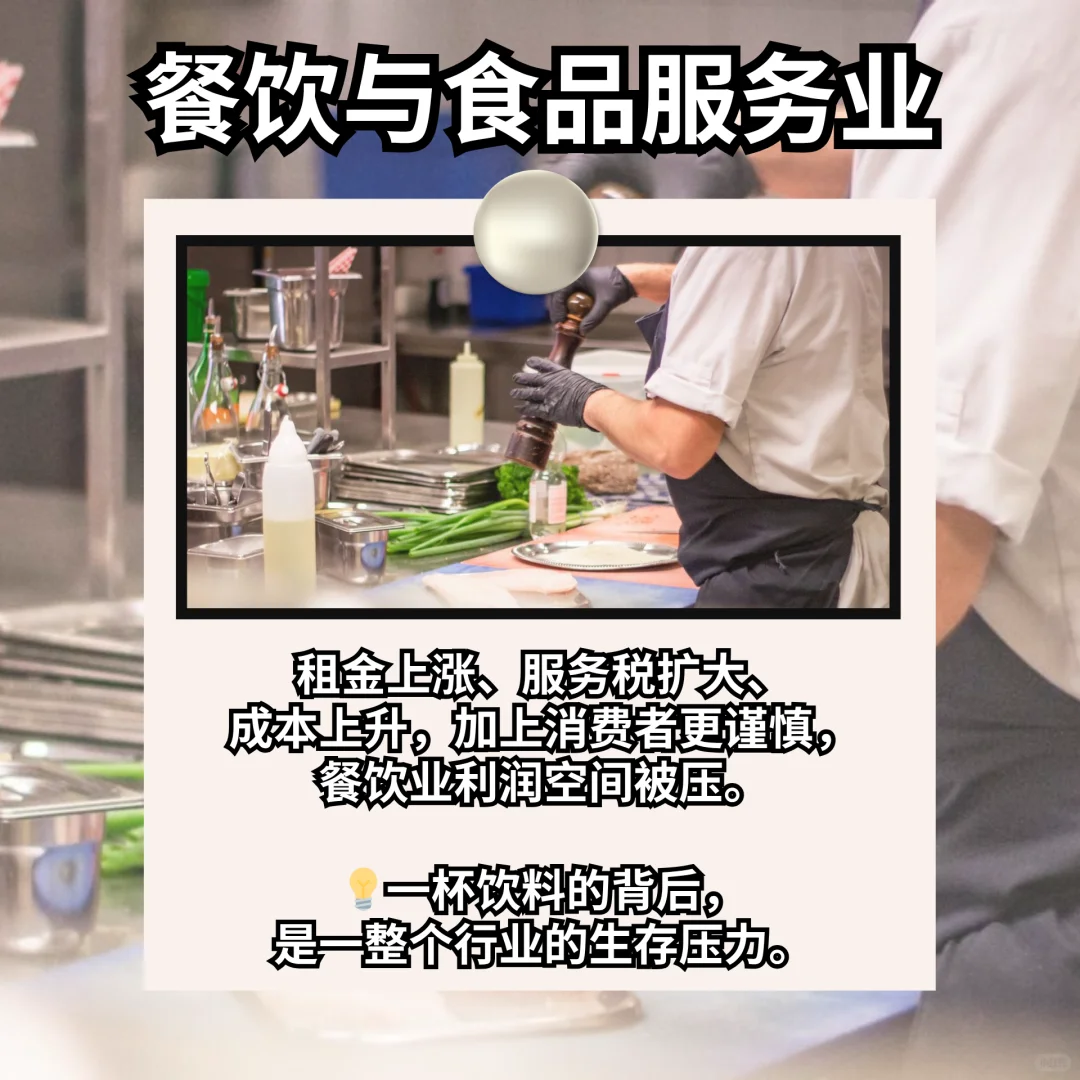 马来西亚最惨行业？