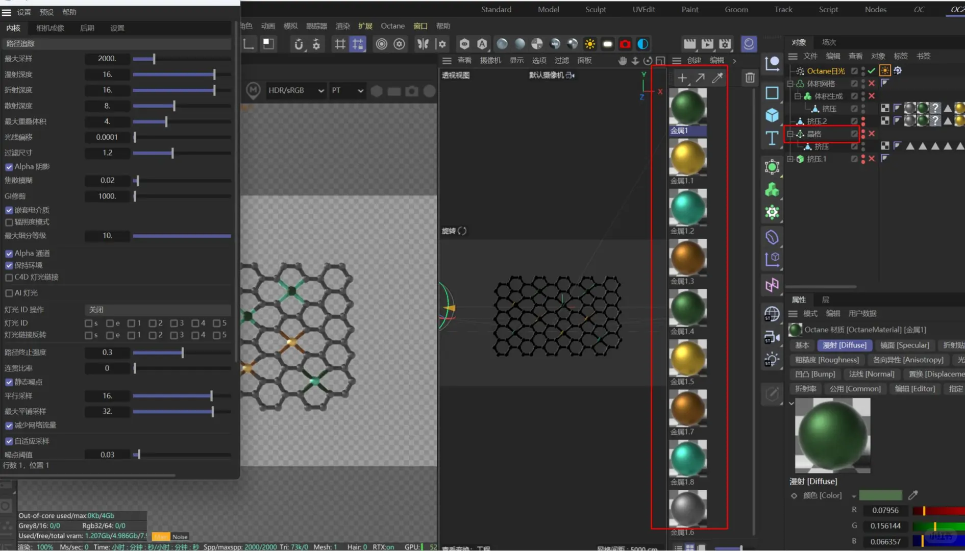 Day19 师弟手绘石墨烯杂质结构（C4D）