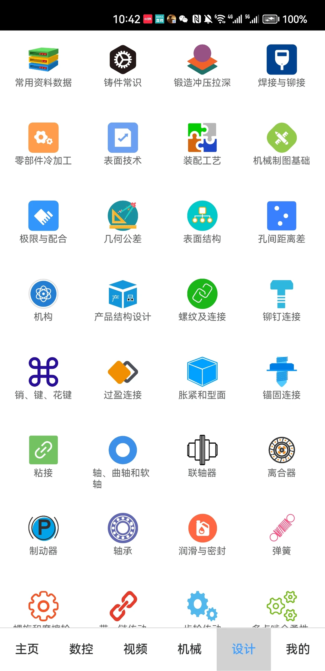 一点都不慌，机械人有自己的拼夕夕