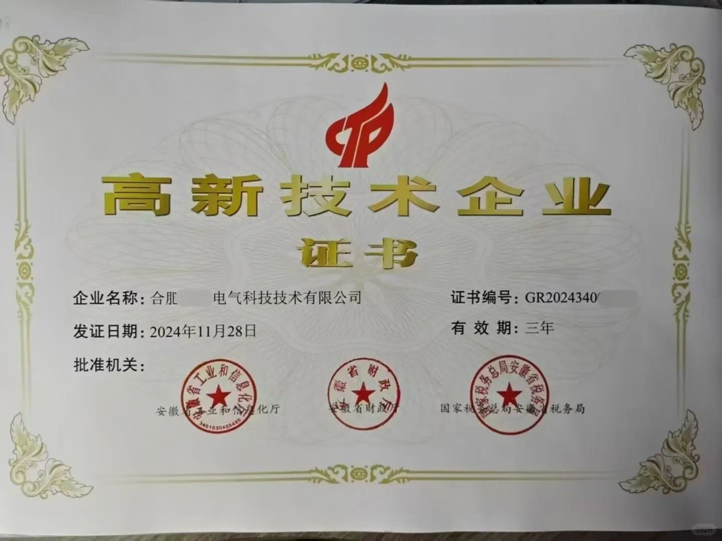 为什么要申报高企？