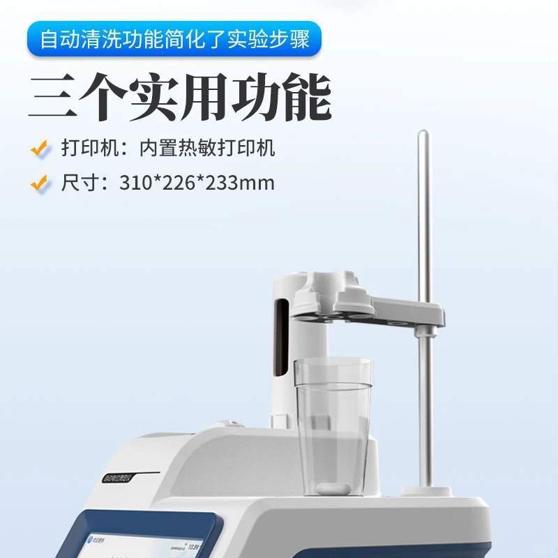 自动电位滴定仪适用范围及优势介绍