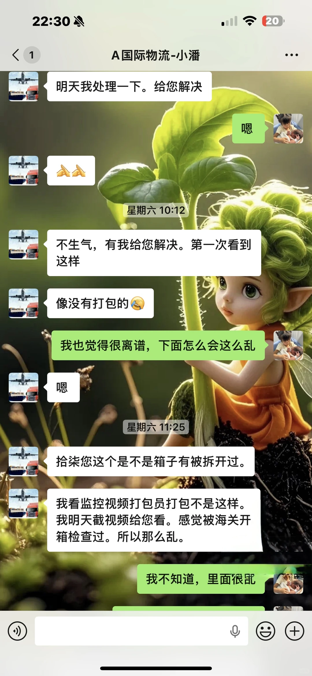 关于上次觉得自己是大冤种海运后续