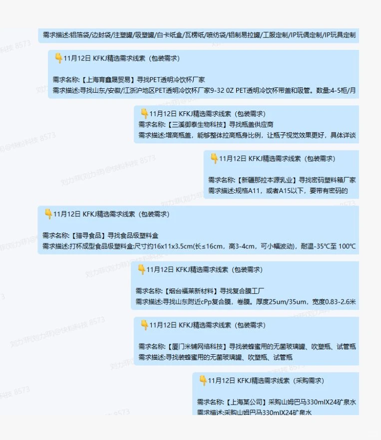 食品行业资源提供，卖不出货的看过来！