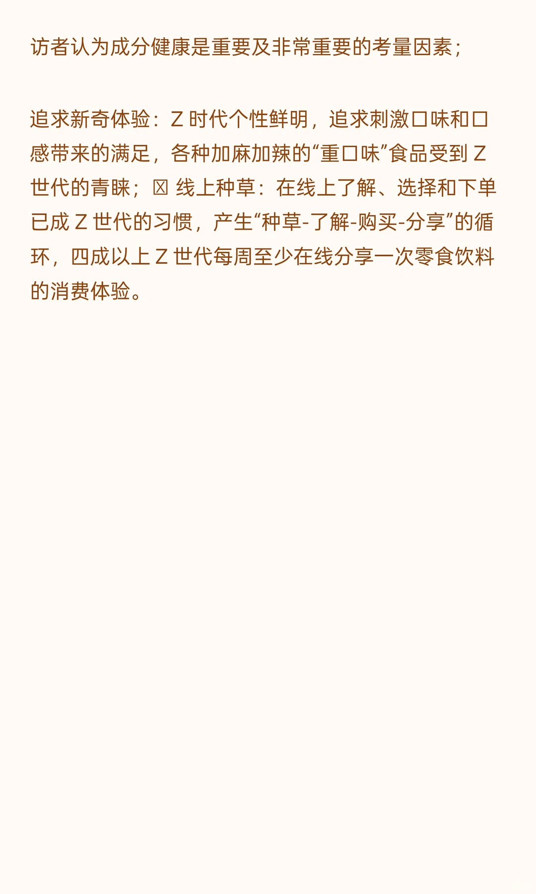 休闲食品行业全景：万亿赛道，百家争鸣