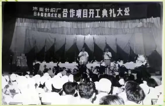 446-国营棉纺仅存硕果-济南元首针织