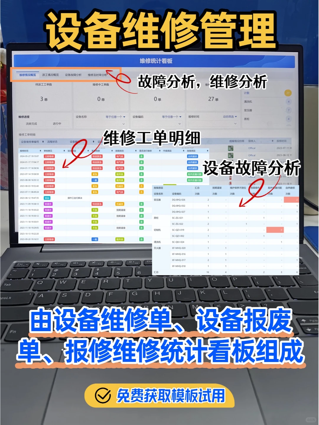 一物一码实时追踪设备状态，实现无纸化巡检