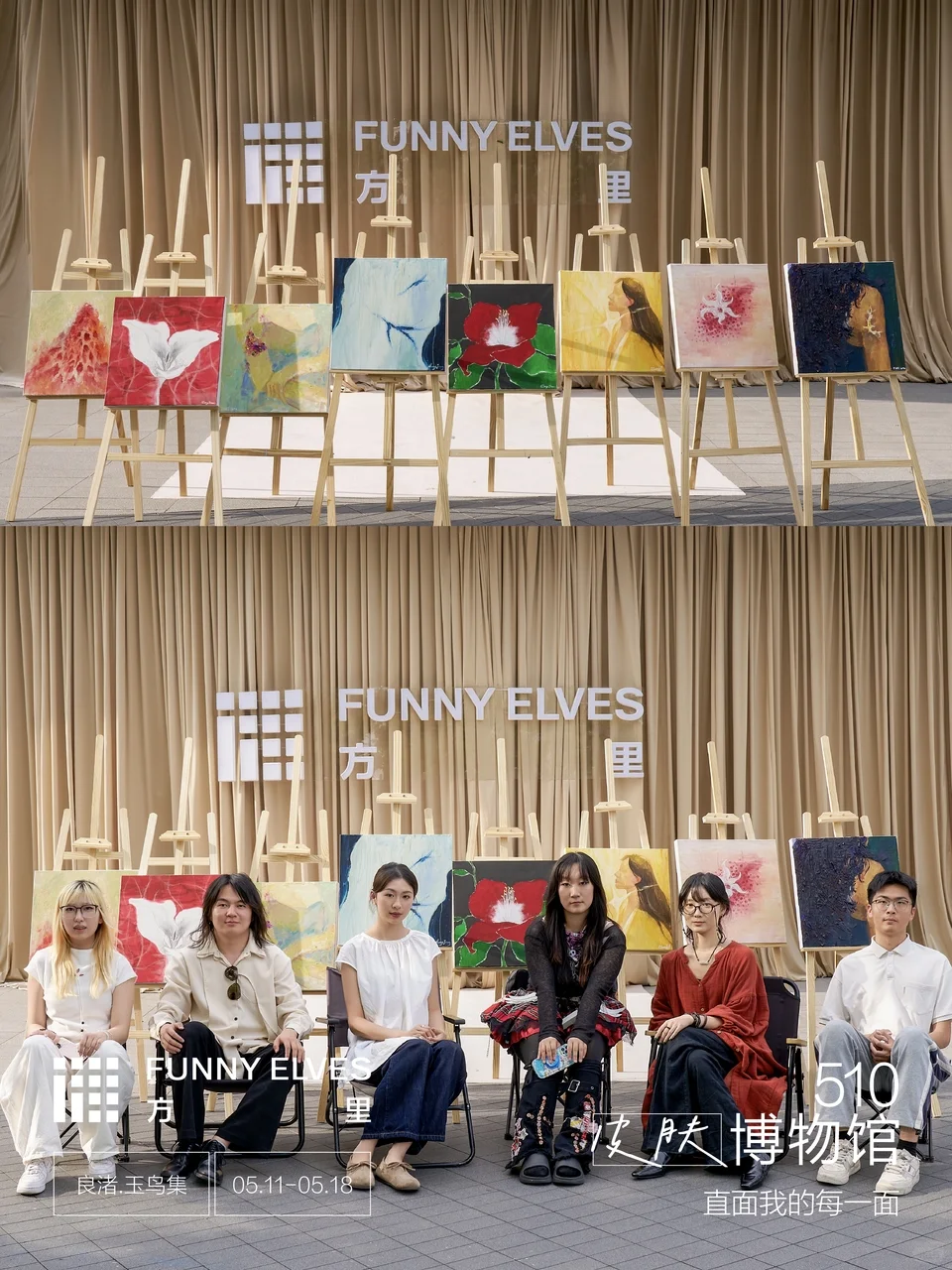 方里X中国美术学院D&ALab｜共创伤痕的诗学