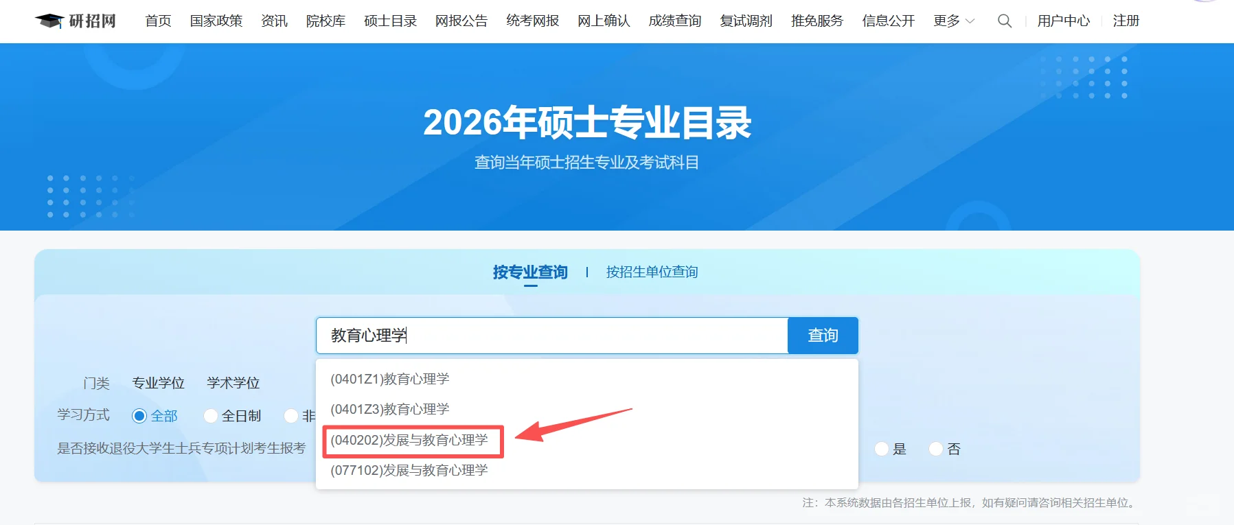 DIY留服专业复核成功
