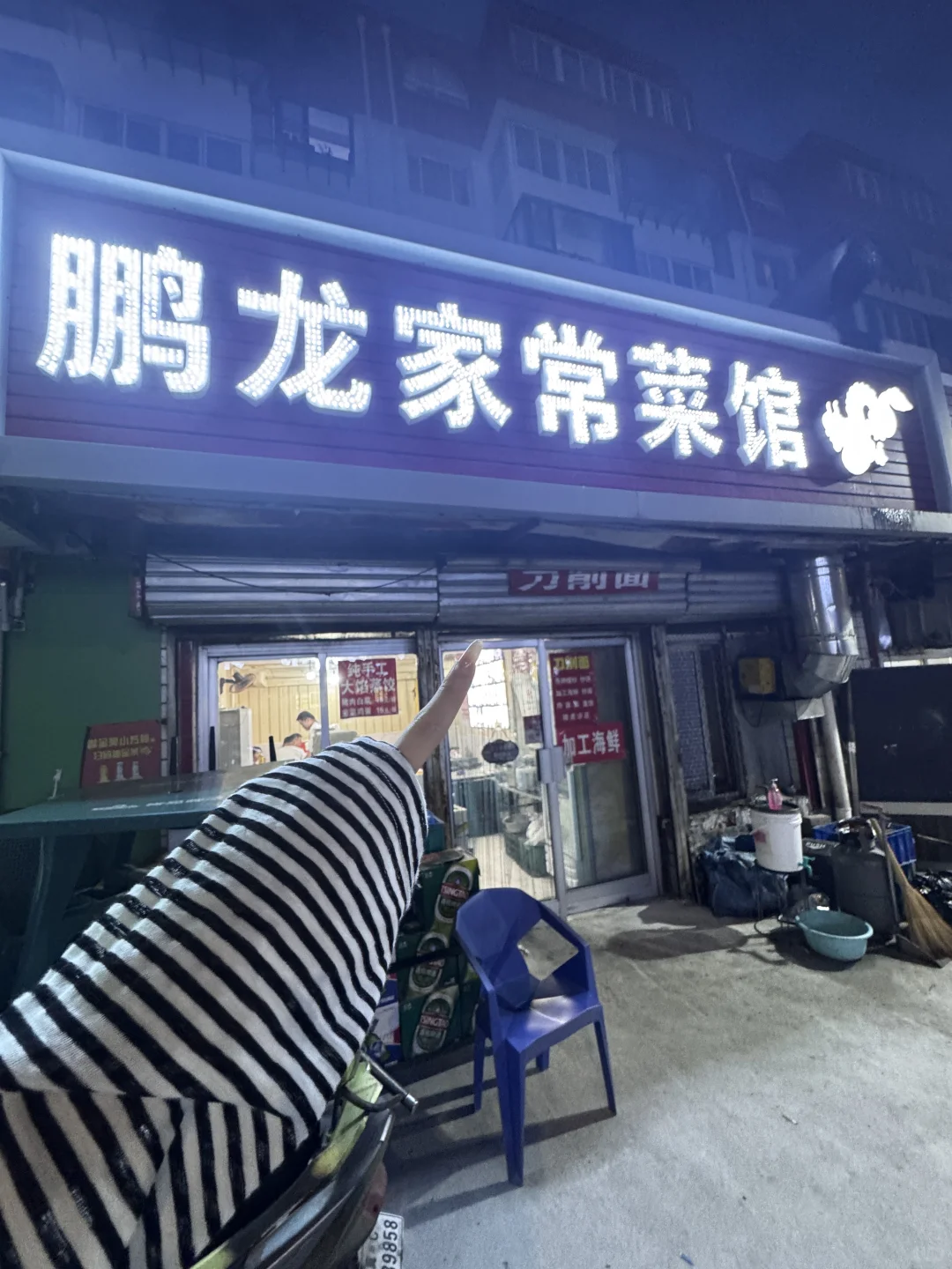 秦皇岛｜别去网红店了！体验海鲜自购➕代加工