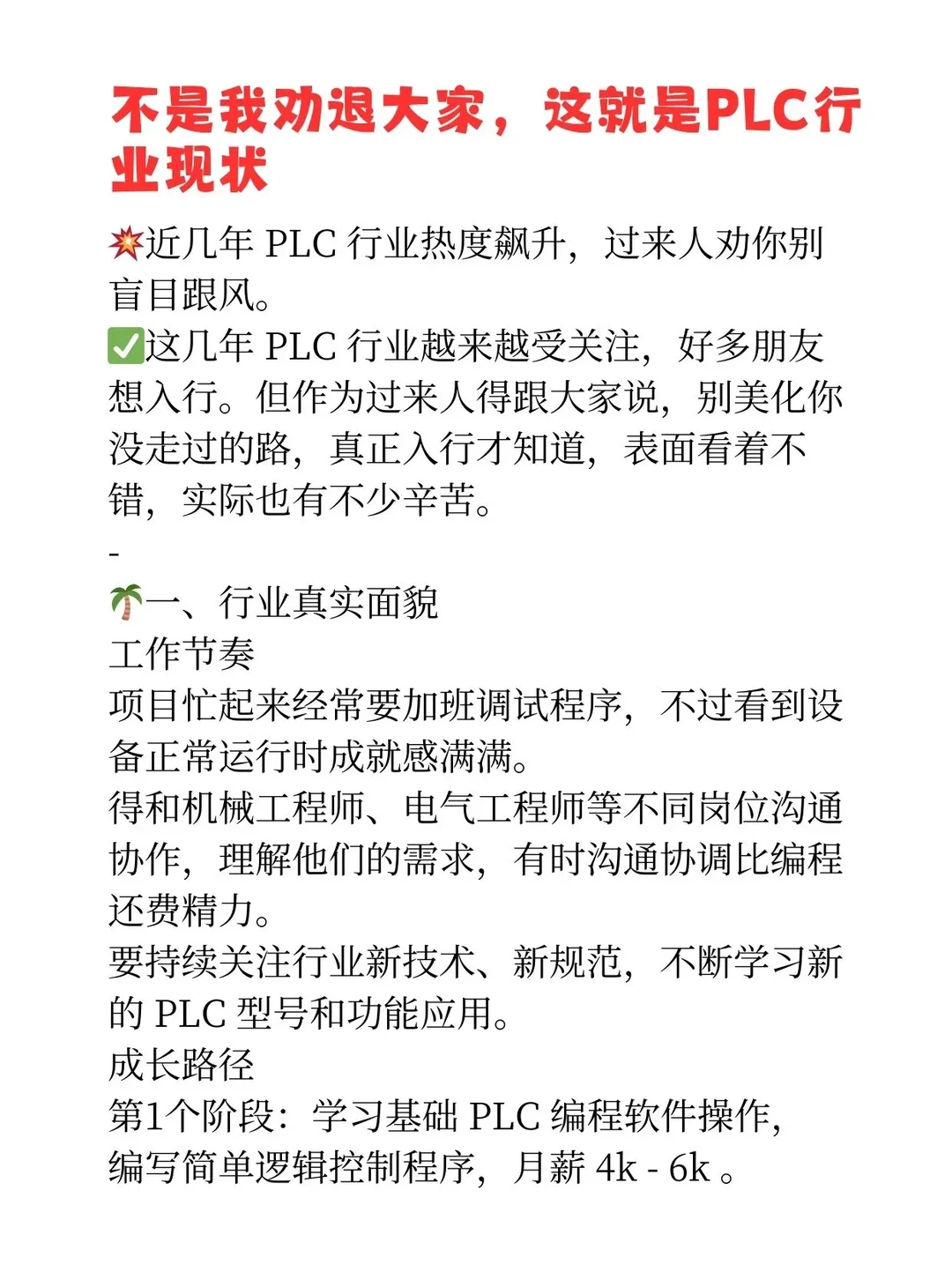 不想打击想自学的同学，但这就是事实...