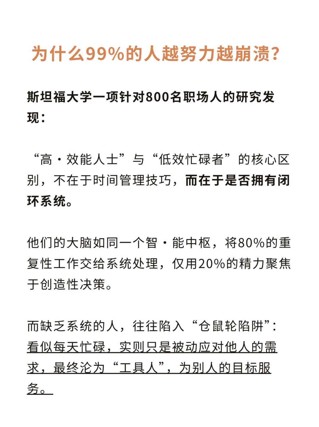 5步搭建你的“无脑工作系统”，效率翻3倍❗