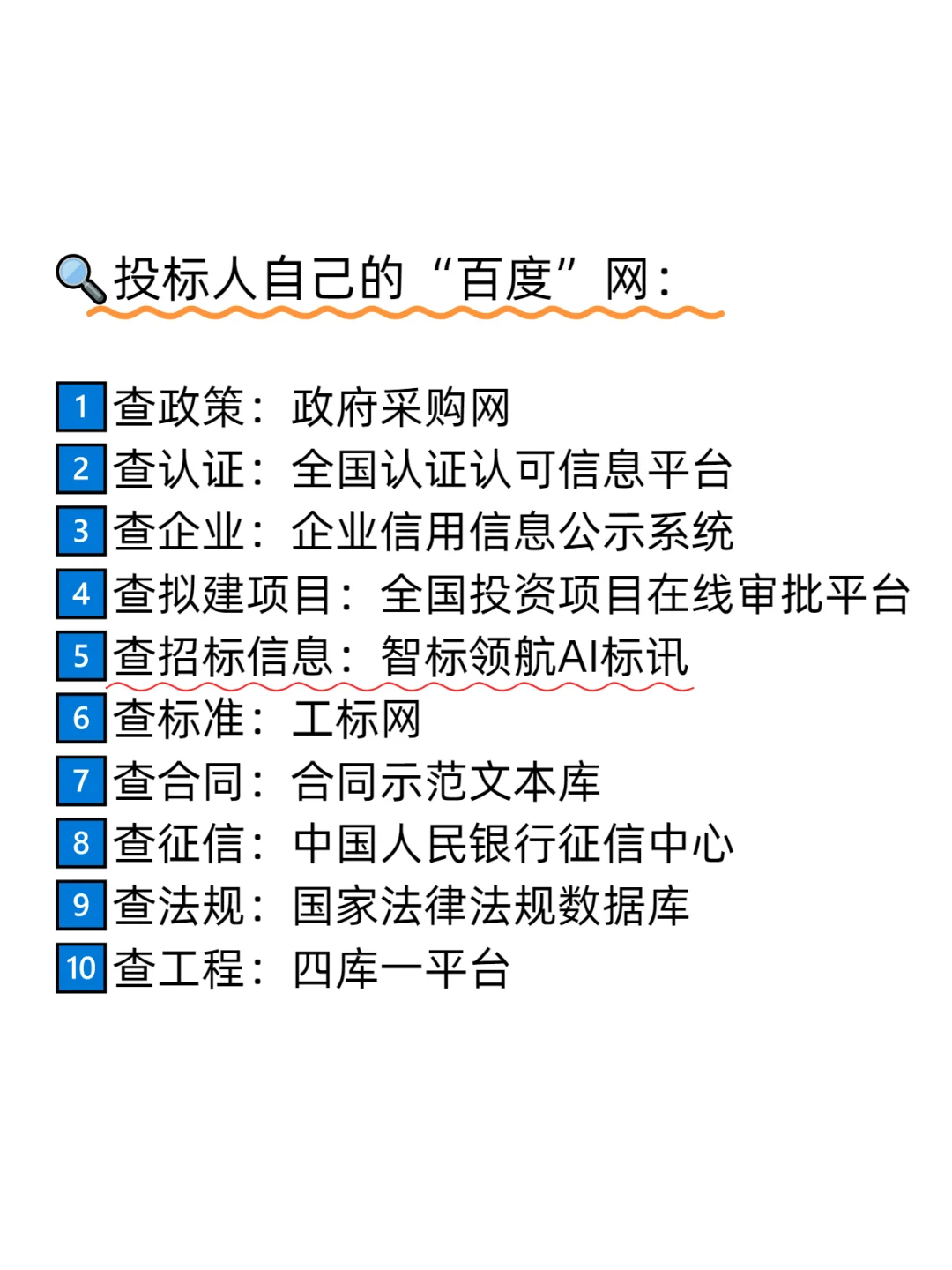 投标，你到底在迷茫个什么劲啊？