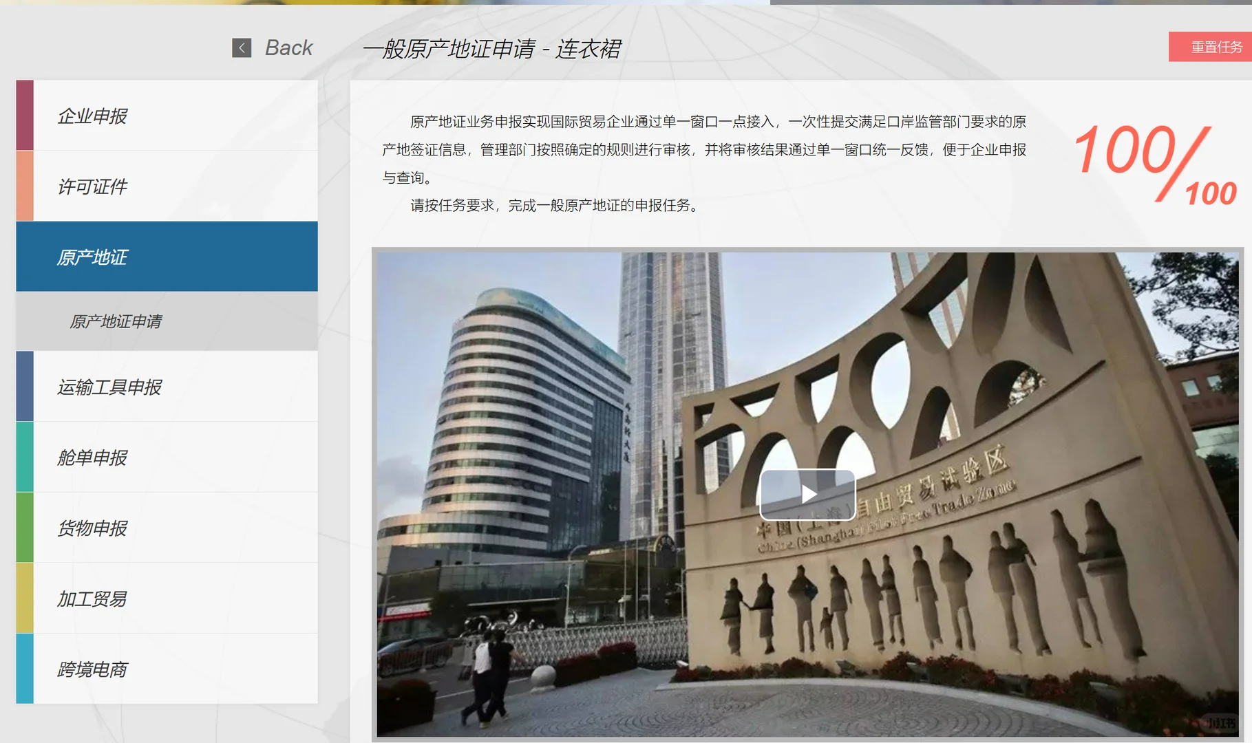 远恒教育单一窗口