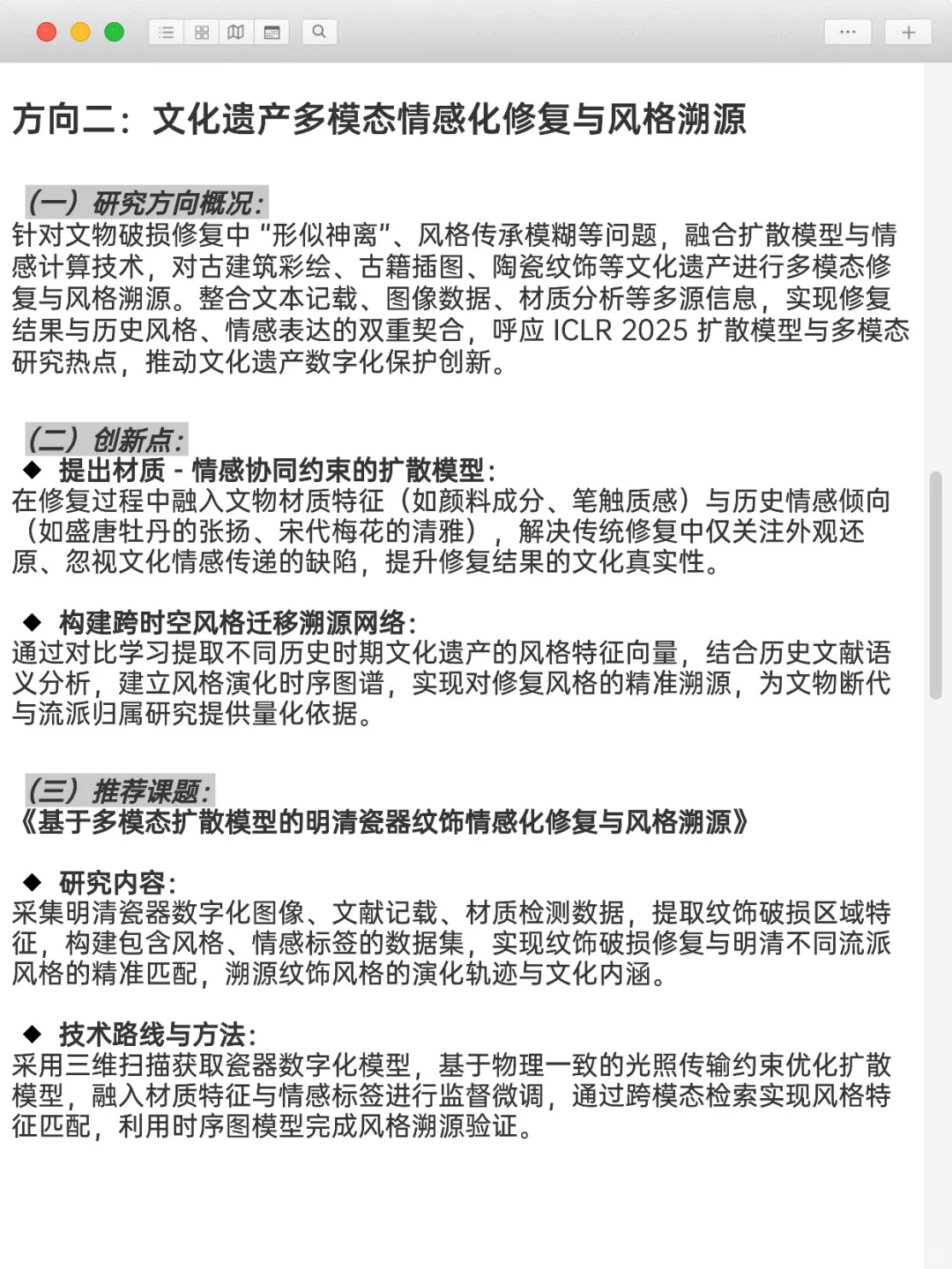 数字人文+深度学习是被严重低估的科研方向