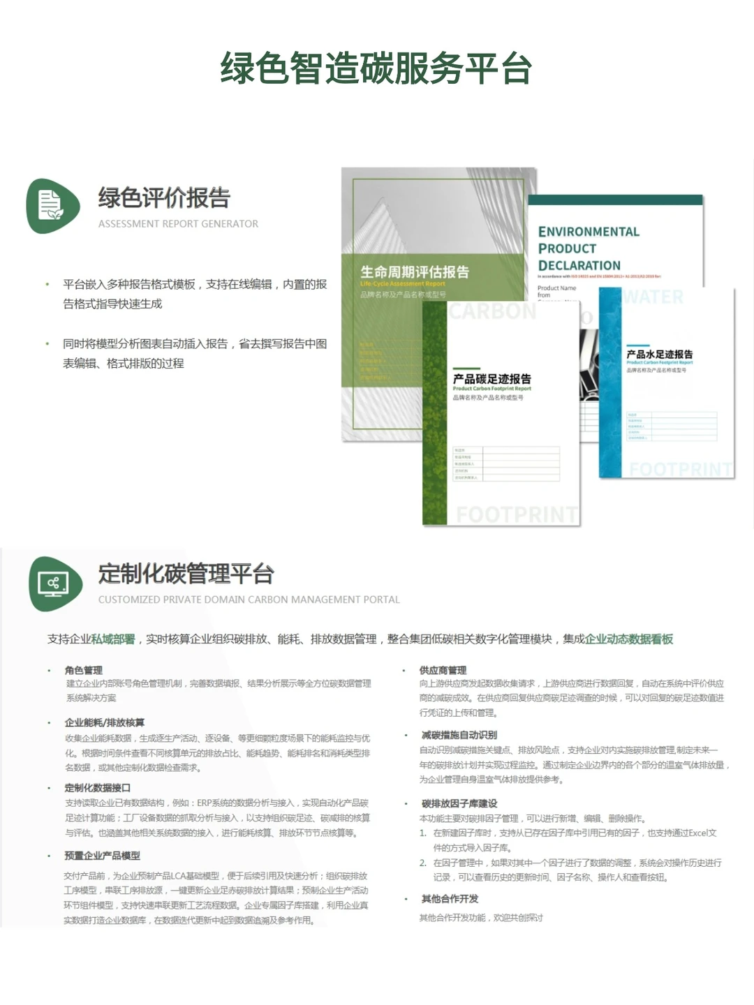 新来的双碳项目经理，她真的太棒啦