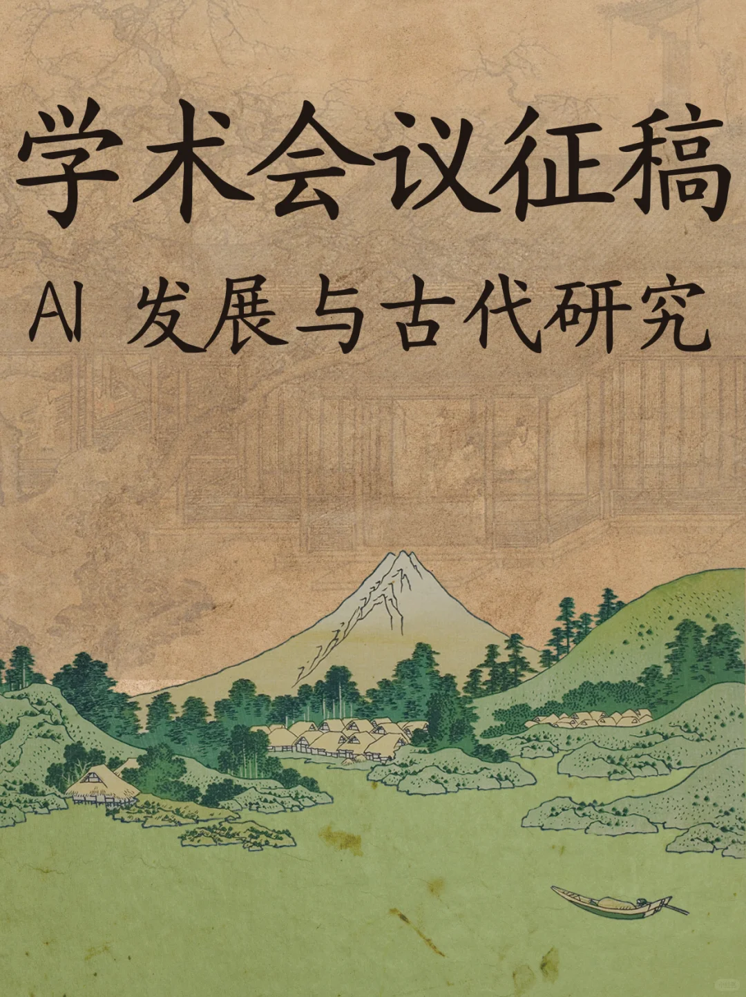 历史学和数字人文学科的朋友们，看过来